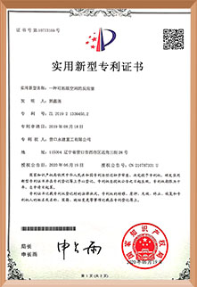 榮譽資質