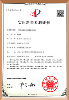 榮譽資質