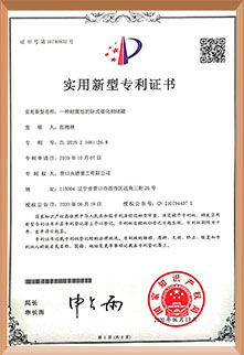 榮譽資質