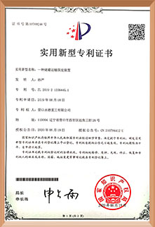 榮譽資質