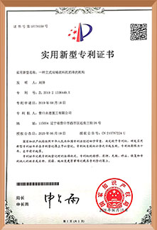 榮譽資質