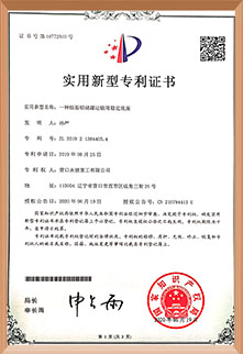榮譽資質