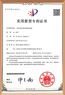 榮譽資質
