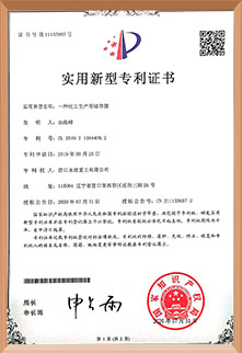 榮譽資質