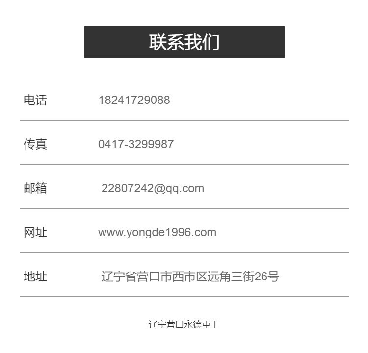 危險品儲(chu) 罐